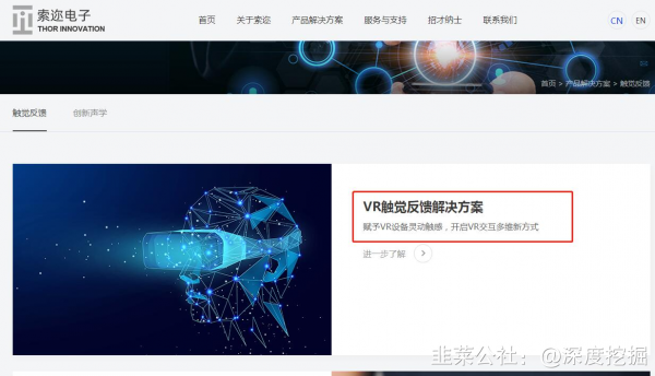 「佳禾智慧」歷史最低位+工業元宇宙+兩市第一家落地