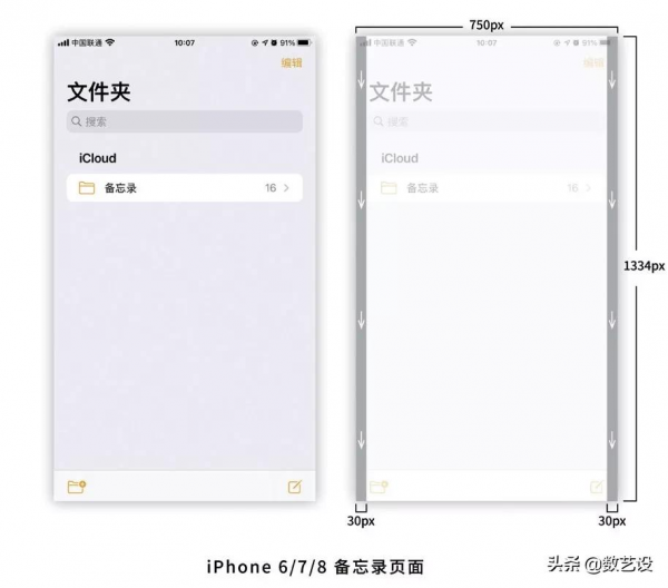 超全面！ios設計規範，收藏這一篇就夠了