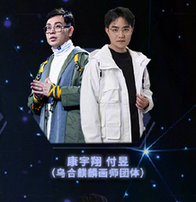 “烏合麒麟”是三個人？主筆付昱：以前是自己畫，將來內容是三人共創