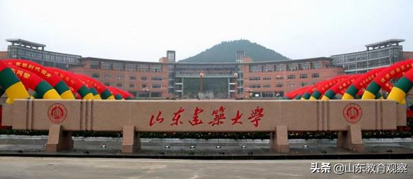 山東建築大學獲批山東省重點研發計劃（重大科技創新工程）專案