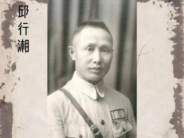 邱行湘特赦後想當搬運工人，周恩來得知後：你們的身份是國家幹部