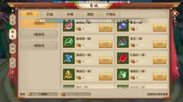 天龍八部國際服手遊論門派取捨