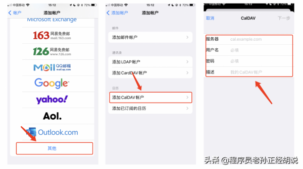 如何在蘋果日曆訂閱釘釘日曆? 如何在蘋果日曆訂閱釘釘日曆?