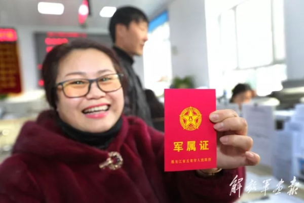 軍屬優待卡，又多了一張