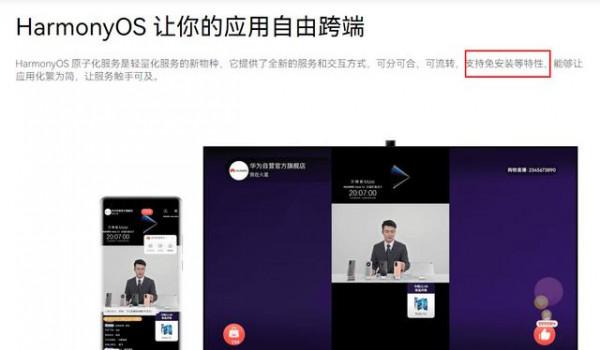 即點即用、免安裝的輕應用，未來會不會取代傳統APP嗎？