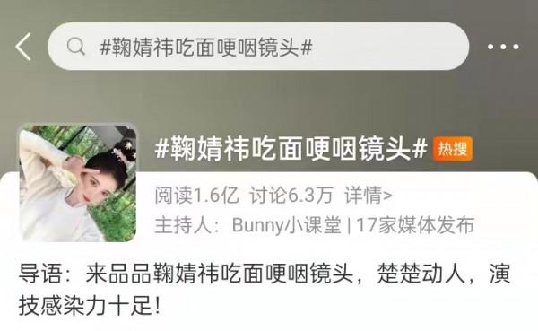 鞠婧禕新劇現騷操作！馬戴美瞳畫眼線，這女演員衣服裡露出個啥？