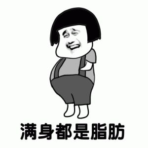 健康體重的標準是什麼呢? 健康體重的標準是什麼呢?