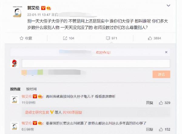 多點娛樂精神吧！李霄鵬稱國足像兒子，被喊大侄子的郭艾倫卻開罵