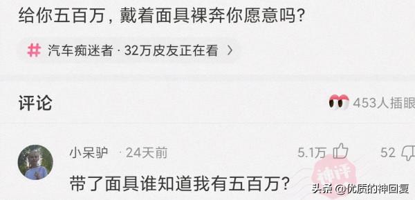 “迪麗熱巴脖子上這玩意是幹嘛用的？”評論區搞笑了，哈哈哈