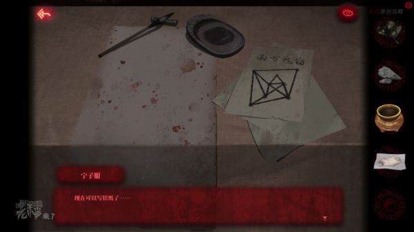 攻略 |《紙嫁衣》PC全流程解謎圖文通關攻略