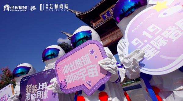 @地球人！星際探月計劃已啟動 9.19月球見