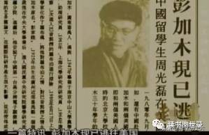 老故事：科學家彭加木神秘消失在羅布泊，竟是叛逃去了美國