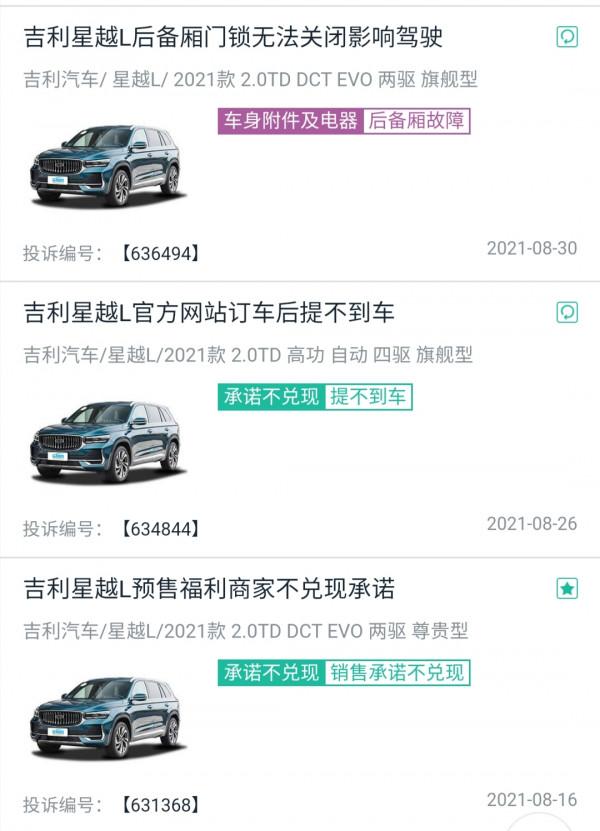 新鮮出爐8月份SUV車型投訴銷量比,看看你家愛車的最新質量排名吧 新鮮出爐8月份SUV車型投訴銷量比,看看你家愛車的最新質量排名吧