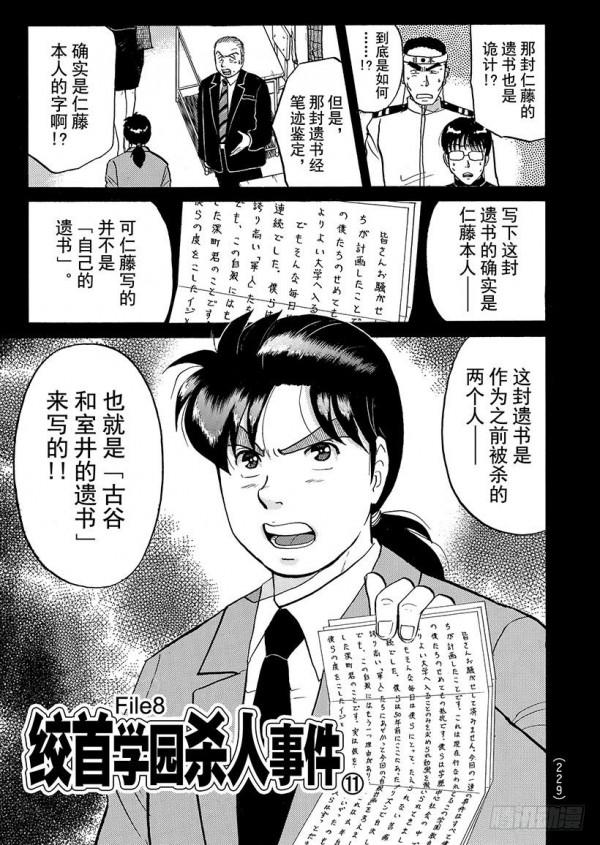 童年陰影《少年包青天1》中有多少金田一的身影