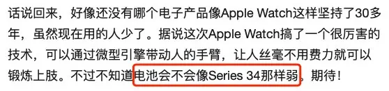 假裝生活在2050年，蘋果釋出了iPhone 43