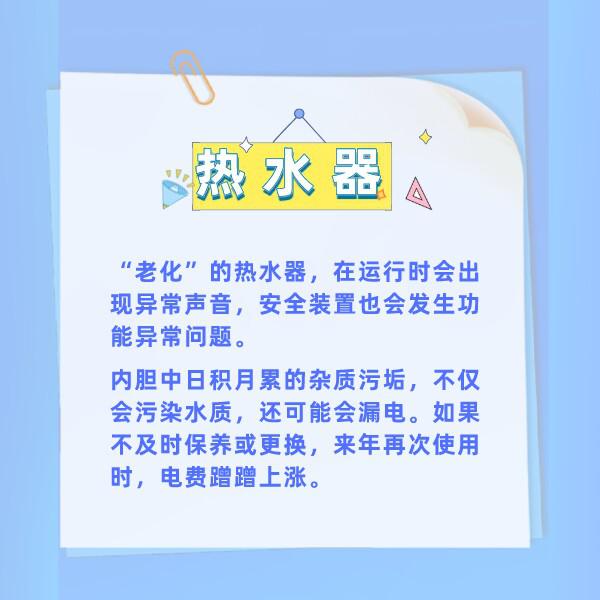 老舊電器安全隱患多，如何防患於未然？
