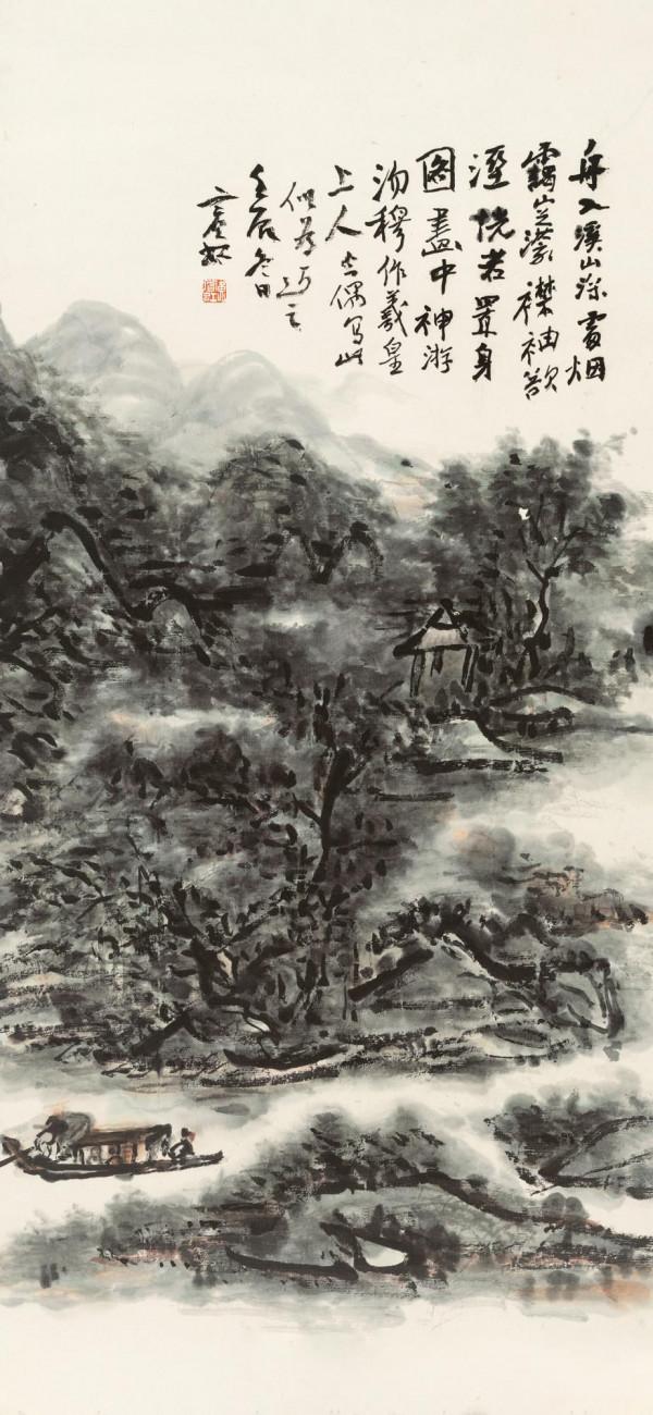 桌布推薦 | 國寶來了之賓虹畫集