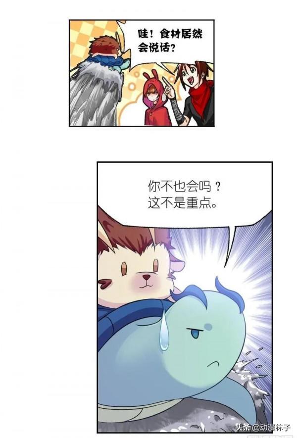 斗羅大陸漫畫最新章節312話：取代它，成神之路