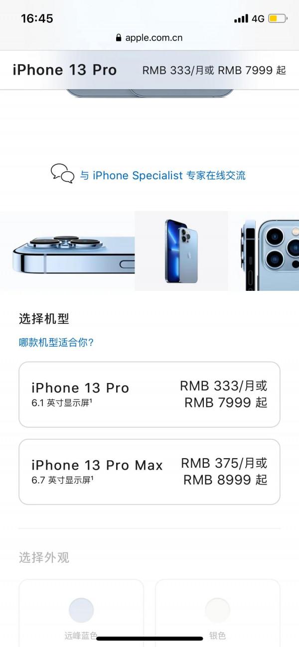 蘋果手機真的便宜嗎? 蘋果手機真的便宜嗎?