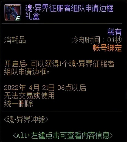 DNF：自選白金轉職書全都有！國服0120版本活動總結