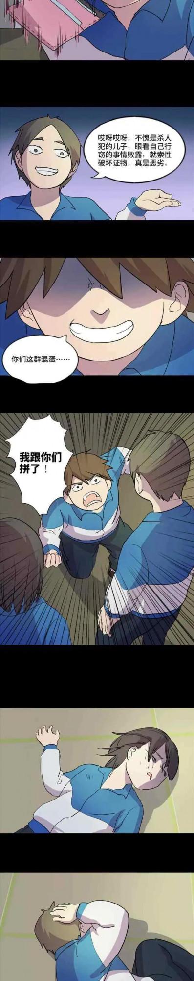 故事漫畫——“偏見到底有多可怕” 故事漫畫——“偏見到底有多可怕”