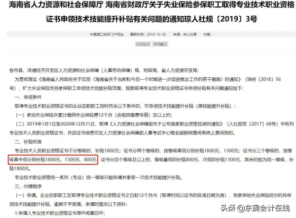 領錢啦！多地釋出證書補貼通知，這1500元你還沒領？