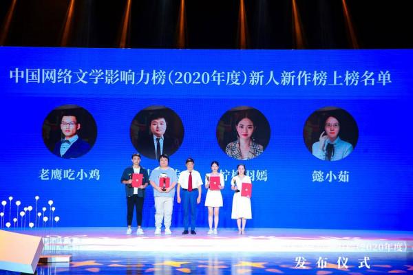 中國網路文學影響力榜釋出，閱文13部作品2位作家上榜