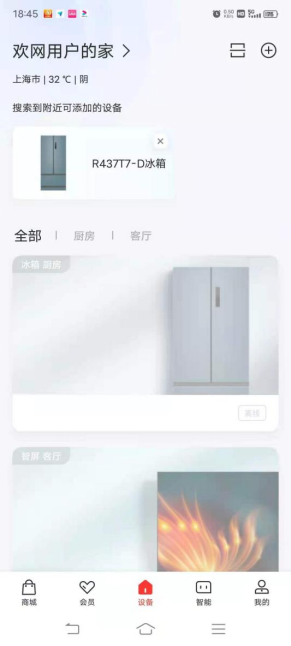 智造鮮技術 淨享鮮滋味 TCL R437T7-D UVC 殺菌冰箱新鮮評測 智造鮮技術 淨享鮮滋味 TCL R437T7-D UVC 殺菌冰箱新鮮評測