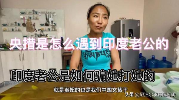 哀其不幸，怒其不爭之央措，尼泊爾李哥包打聽又一次給與幫助