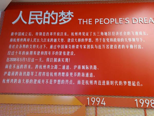 從“海天一洲”觀賞杭州灣大橋