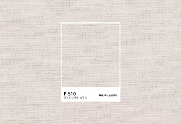 新品 | 源木實心牆板系列色卡上市,高階住宅、商業空間都不在話下 新品 | 源木實心牆板系列色卡上市,高階住宅、商業空間都不在話下