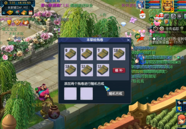 夢幻西遊：109+129十開日常，妙手仁心本草經會過期嗎？