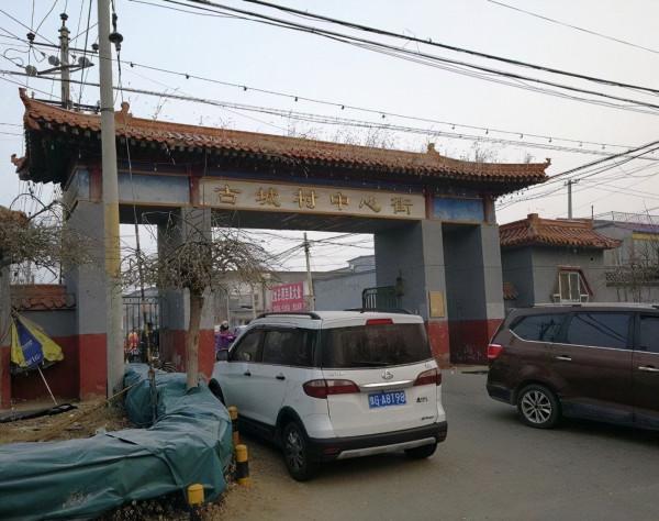 訪古探幽話順義 訪古探幽話順義