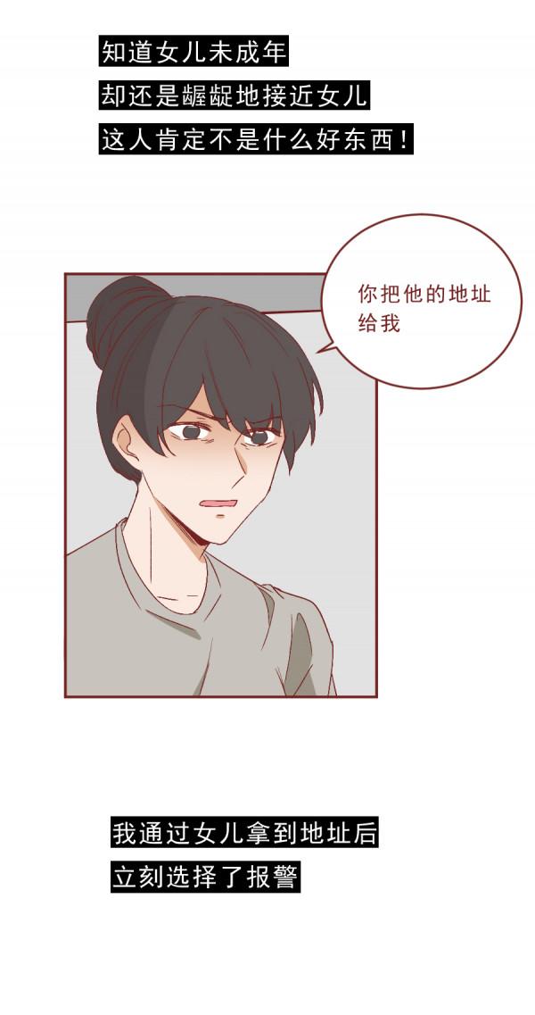 女兒戴著狗狗項圈給網友拍照，卻不知危險在慢慢靠近