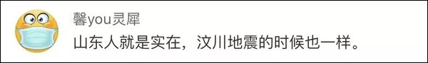 山東村民再上熱搜！網友：這不是第一次了