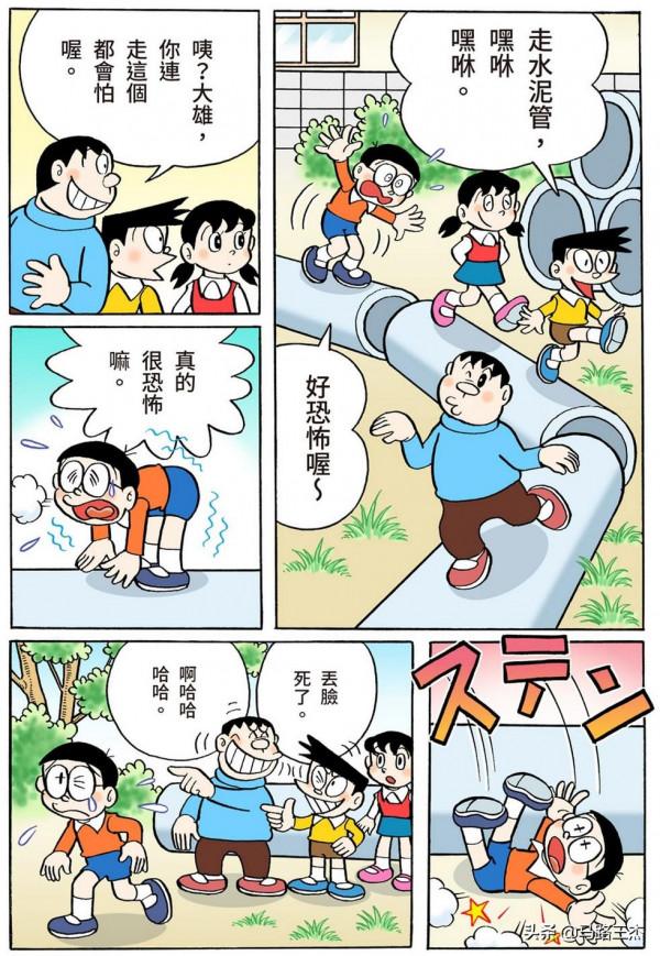 經典漫畫_哆啦A夢短篇全綵版_第59分卷_雲朵粘土