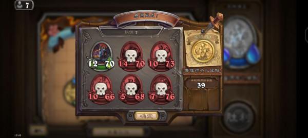 爐石傳說：火車王任務疾走輔助說明