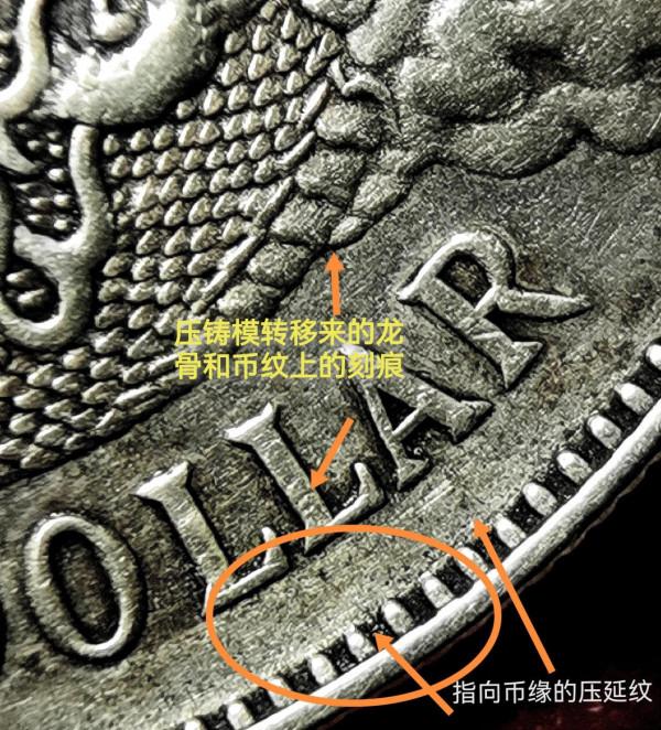 “曲須龍,銀出頭,左寬齒,深打長尾出雲簽字版宣三大清銀幣”品 “曲須龍,銀出頭,左寬齒,深打長尾出雲簽字版宣三大清銀幣”品