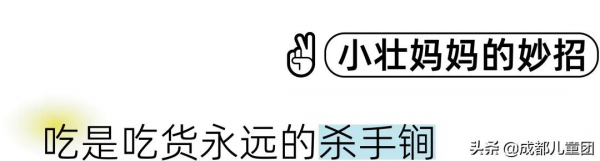 假期結束孩子出現“二次入園焦慮”怎麼辦？這些“戲精”媽媽有辦法