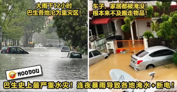 緊急預警！這些國家遭嚴重洪災颱風襲擊！港口淪陷！物流大癱瘓