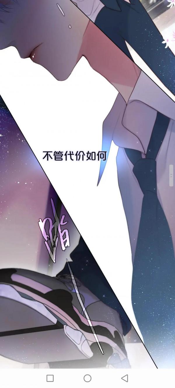 漫畫：狐狸的陷阱