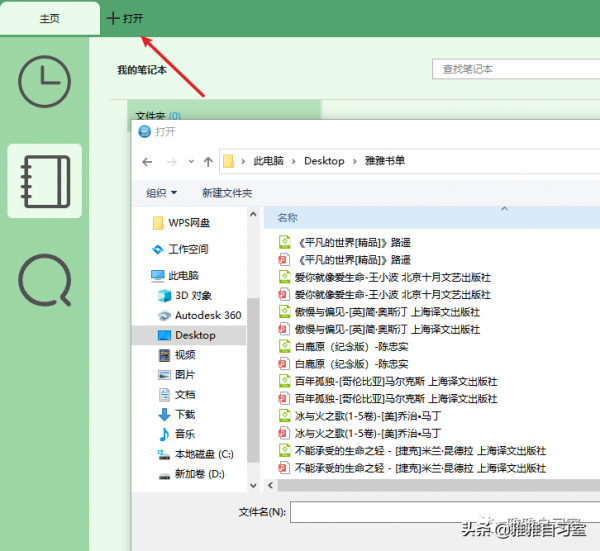 BookxNote Pro使用教程 BookxNote Pro使用教程