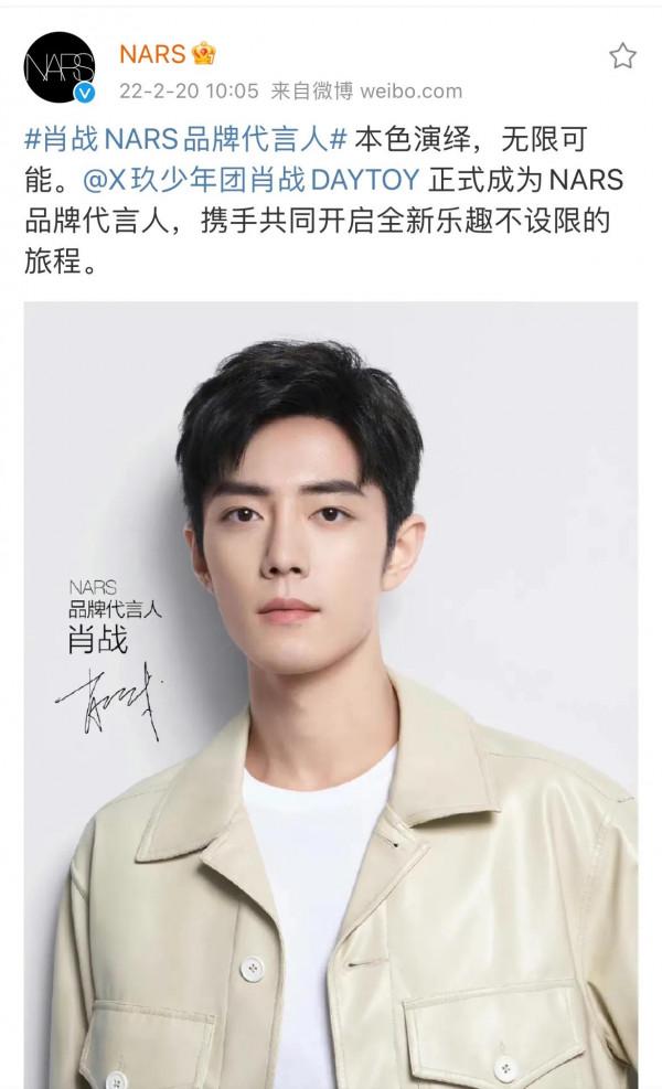 肖戰新代言NARS，粉底液怎麼用，求科普