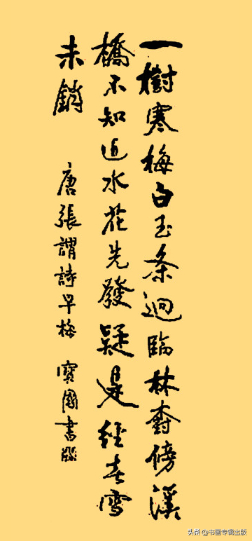 演技派“四天王”，誰的書法能排第一？