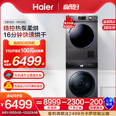 李佳琦一夜帶貨106億？天貓雙11熱點家電TOP50好價盤點