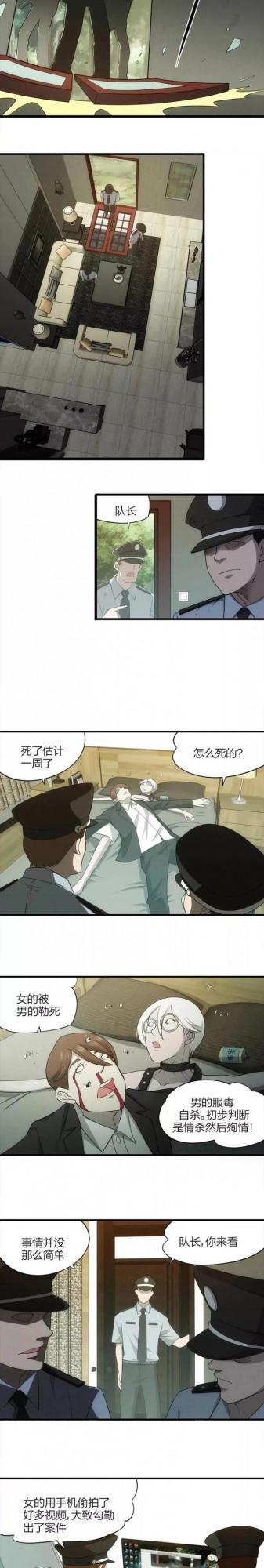 漫畫——《算命》人算不如天算