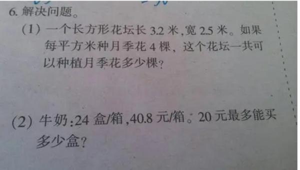 小學數學題“繞蒙”59個小學生,家長表示無奈:我也做不出來 小學數學題“繞蒙”59個小學生,家長表示無奈:我也做不出來