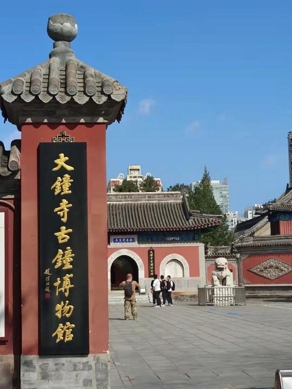 北京·大鐘寺博物館 北京·大鐘寺博物館