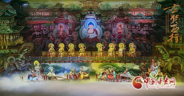 直播預告｜《玄奘西行》今晚8點亮相敦煌大劇院 中國甘肅網現場直播