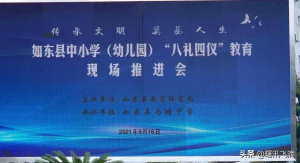 在馬塘中學2022屆高三年級成人禮儀式上的講話